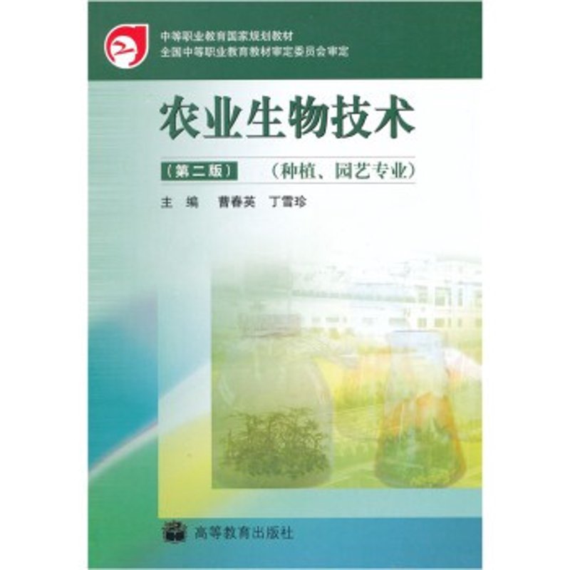 生物技术研发:引领未来的生命科学革命