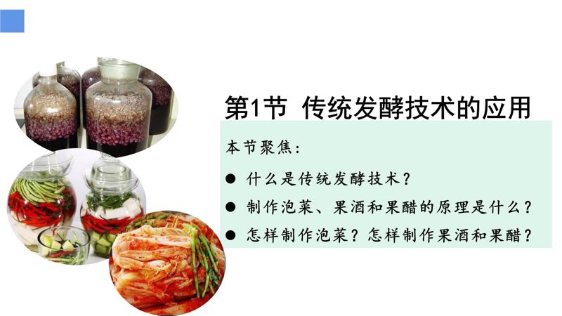 生物技术转让:开启行业新篇章