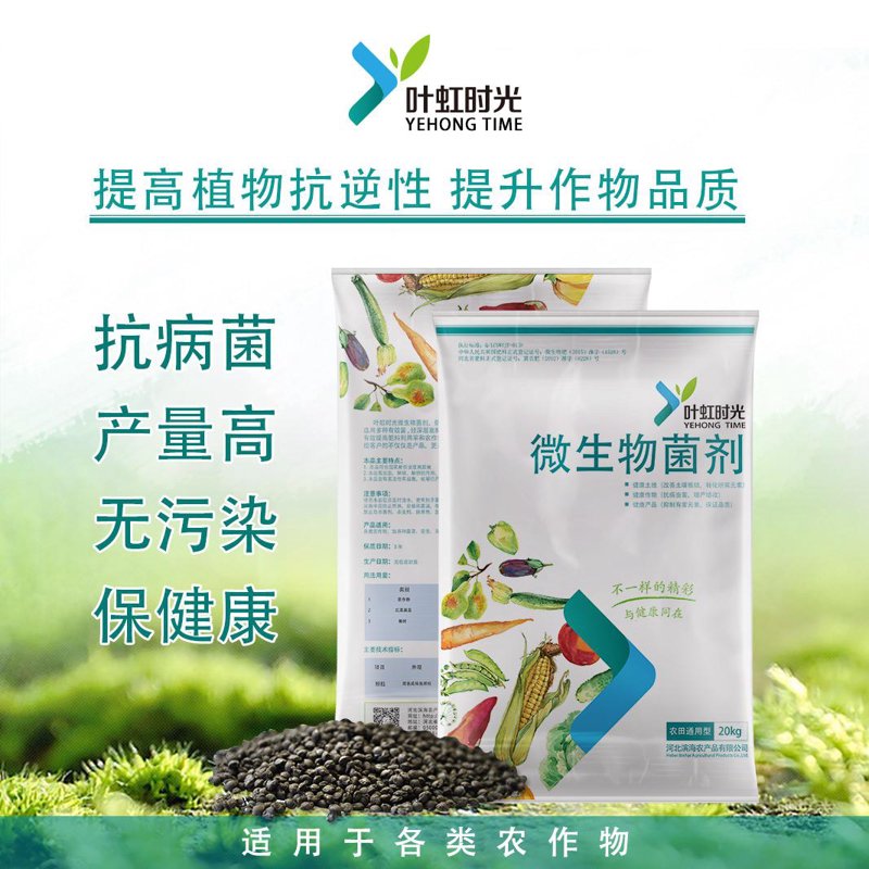 微生物菌剂：一场绿色科技的革命
